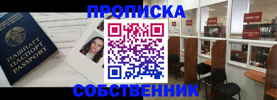 временная регистрация надежно в Кондопоге