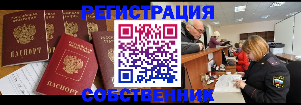 временная регистрация поиск в Кондопоге